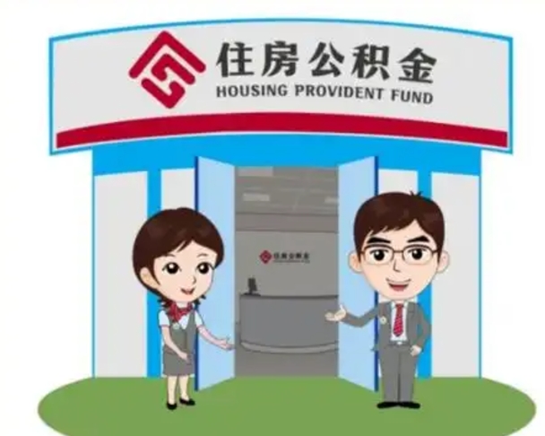 府谷公积金里的钱有多少是自己的钱（住房公积金账户里的钱都是个人部分吗）